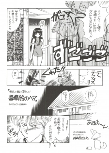 (C42) [Naniwaya (Various)] MAKE UP (Bishoujo Senshi Sailor Moon) - page 29