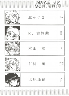 (C42) [Naniwaya (Various)] MAKE UP (Bishoujo Senshi Sailor Moon) - page 3