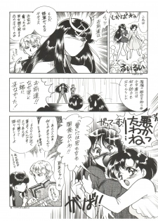 (C42) [Naniwaya (Various)] MAKE UP (Bishoujo Senshi Sailor Moon) - page 35