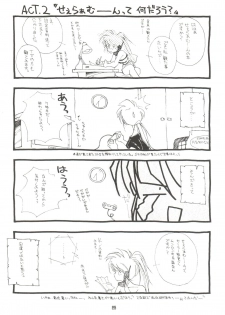 (C42) [Naniwaya (Various)] MAKE UP (Bishoujo Senshi Sailor Moon) - page 24