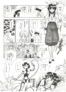 (C42) [Naniwaya (Various)] MAKE UP (Bishoujo Senshi Sailor Moon) - page 33