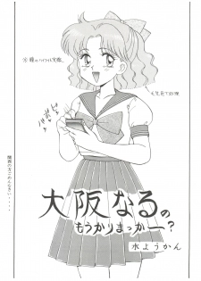 (C42) [Naniwaya (Various)] MAKE UP (Bishoujo Senshi Sailor Moon) - page 42