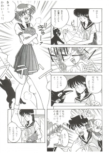 (C42) [Naniwaya (Various)] MAKE UP (Bishoujo Senshi Sailor Moon) - page 12