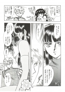 (C42) [Naniwaya (Various)] MAKE UP (Bishoujo Senshi Sailor Moon) - page 30