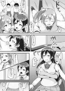 (C89) [corori (Various)] HONOUMIKAN (Love Live!) - page 32