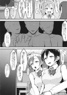 (C89) [corori (Various)] HONOUMIKAN (Love Live!) - page 29