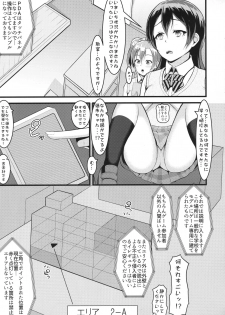 (C89) [corori (Various)] HONOUMIKAN (Love Live!) - page 28