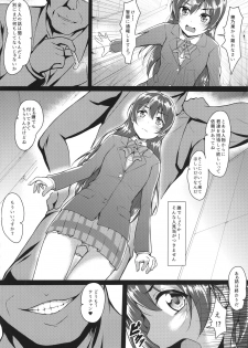 (C89) [corori (Various)] HONOUMIKAN (Love Live!) - page 7