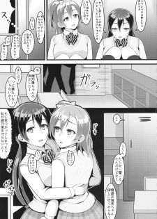 (C89) [corori (Various)] HONOUMIKAN (Love Live!) - page 30