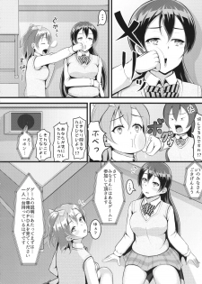 (C89) [corori (Various)] HONOUMIKAN (Love Live!) - page 27