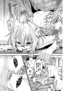 [Hirama Hirokazu] Delivery Hells (COMIC Kairakuten BEAST 2017-04) [Chinese] [痛恨Windows 10 Creators Update漢化組] [Digital] - page 16