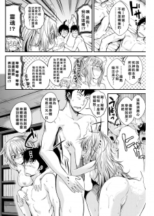 [Hirama Hirokazu] Delivery Hells (COMIC Kairakuten BEAST 2017-04) [Chinese] [痛恨Windows 10 Creators Update漢化組] [Digital] - page 10
