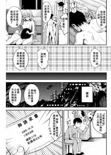 [Hirama Hirokazu] Delivery Hells (COMIC Kairakuten BEAST 2017-04) [Chinese] [痛恨Windows 10 Creators Update漢化組] [Digital] - page 19