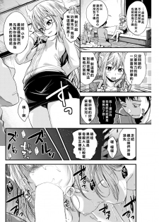 [Hirama Hirokazu] Delivery Hells (COMIC Kairakuten BEAST 2017-04) [Chinese] [痛恨Windows 10 Creators Update漢化組] [Digital] - page 4