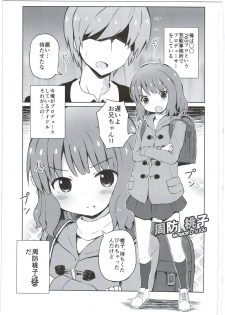 (C91) [Nna Timun (yurarin)] Onii-chan... Momoko, AV Joyuu datte Dekiru yo? (THE IDOLM@STER MILLION LIVE!) - page 3