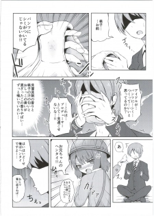 (C91) [Nna Timun (yurarin)] Onii-chan... Momoko, AV Joyuu datte Dekiru yo? (THE IDOLM@STER MILLION LIVE!) - page 10