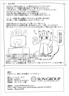 (C91) [Nna Timun (yurarin)] Onii-chan... Momoko, AV Joyuu datte Dekiru yo? (THE IDOLM@STER MILLION LIVE!) - page 26