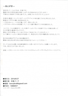 (C91) [Tuzi Laoda (Henrybird)] Ryuuko Shoujo to no Sei Seikatsu (Puzzle & Dragons) - page 20