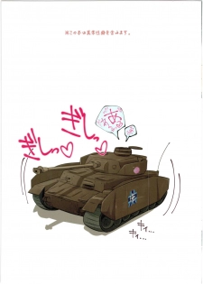 (Panzer Girls! 7) [Alikui V Line (Ooooalikui)] Senshadou to Seijijou (Girls und Panzer) - page 3