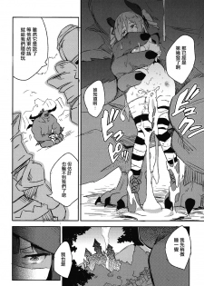 [SAKURAYA (Akami)] Brunhild Toumetsusen (THE IDOLM@STER CINDERELLA GIRLS, Granblue Fantasy) [Chinese] [無邪気漢化組] [Digital] - page 13