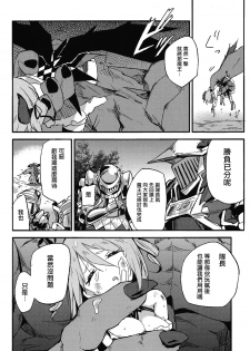 [SAKURAYA (Akami)] Brunhild Toumetsusen (THE IDOLM@STER CINDERELLA GIRLS, Granblue Fantasy) [Chinese] [無邪気漢化組] [Digital] - page 7