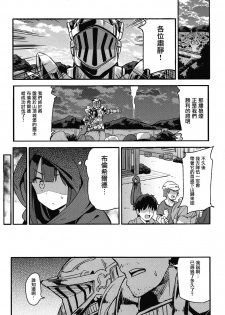 [SAKURAYA (Akami)] Brunhild Toumetsusen (THE IDOLM@STER CINDERELLA GIRLS, Granblue Fantasy) [Chinese] [無邪気漢化組] [Digital] - page 12