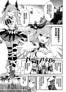 [SAKURAYA (Akami)] Brunhild Toumetsusen (THE IDOLM@STER CINDERELLA GIRLS, Granblue Fantasy) [Chinese] [無邪気漢化組] [Digital] - page 4