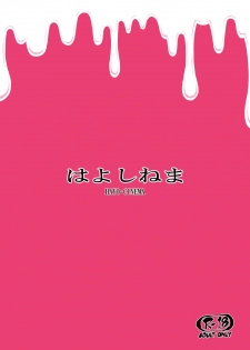 [Hayo-Cinema (Etuzan Jakusui)] MIO5 HaraMarsh (Ojisan to Marshmallow) [Digital] - page 22
