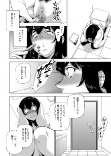 [Hayo-Cinema (Etuzan Jakusui)] MIO5 HaraMarsh (Ojisan to Marshmallow) [Digital] - page 11