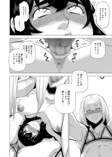 [Hayo-Cinema (Etuzan Jakusui)] MIO5 HaraMarsh (Ojisan to Marshmallow) [Digital] - page 17