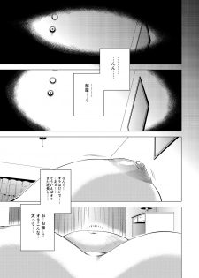 [Hayo-Cinema (Etuzan Jakusui)] MIO5 HaraMarsh (Ojisan to Marshmallow) [Digital] - page 8