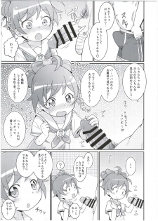 (Prism Jump 11) [Tori no Ya (Mashikodori)] Laala-chan wa Yokkyuu Fuman!? (PriPara) - page 11