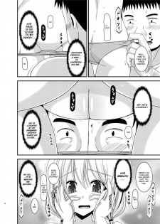 [valssu (Charu)] Roshutsu Shoujo Nikki 12 Satsume | Exhibitionist Girl Diary Chapter 12 [English] [Munyu] [Digital] - page 16