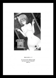 [valssu (Charu)] Roshutsu Shoujo Nikki 12 Satsume | Exhibitionist Girl Diary Chapter 12 [English] [Munyu] [Digital] - page 4