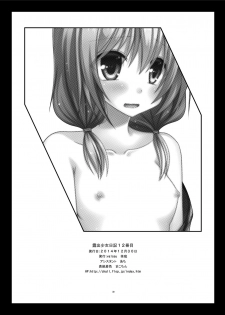 [valssu (Charu)] Roshutsu Shoujo Nikki 12 Satsume | Exhibitionist Girl Diary Chapter 12 [English] [Munyu] [Digital] - page 30