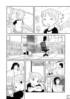 (C89) [Kuromahou Kenkyuujo (wizakun)] Kyou wa Sukoshi dake Senobi o Shite Tooku o Miyou (Yotsubato!) - page 5