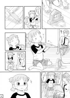 (C89) [Kuromahou Kenkyuujo (wizakun)] Kyou wa Sukoshi dake Senobi o Shite Tooku o Miyou (Yotsubato!) - page 8