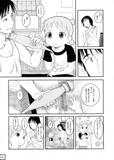 (C89) [Kuromahou Kenkyuujo (wizakun)] Kyou wa Sukoshi dake Senobi o Shite Tooku o Miyou (Yotsubato!) - page 4
