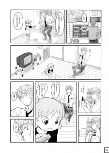 (C89) [Kuromahou Kenkyuujo (wizakun)] Kyou wa Sukoshi dake Senobi o Shite Tooku o Miyou (Yotsubato!) - page 7