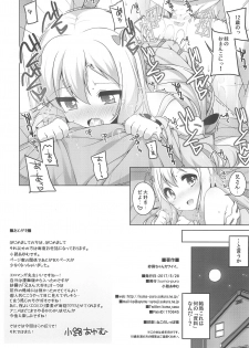 (Puniket 35) [Kuma-puro (Shouji Ayumu)] Sagiri-chan Kawaii. (Eromanga Sensei) - page 10