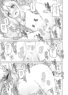 (Puniket 35) [Kuma-puro (Shouji Ayumu)] Sagiri-chan Kawaii. (Eromanga Sensei) - page 9