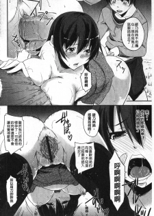 [Kurusumin] Darashinakute Gomenne [Chinese] - page 15