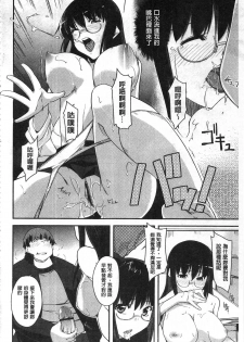 [Kurusumin] Darashinakute Gomenne [Chinese] - page 35