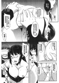 [Kurusumin] Darashinakute Gomenne [Chinese] - page 30