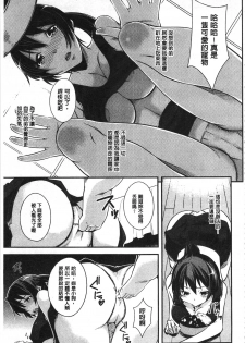 [Kurusumin] Darashinakute Gomenne [Chinese] - page 48