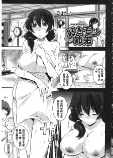 [Kurusumin] Darashinakute Gomenne [Chinese] - page 8