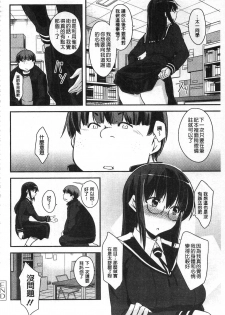 [Kurusumin] Darashinakute Gomenne [Chinese] - page 43