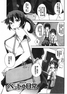 [Kurusumin] Darashinakute Gomenne [Chinese] - page 44