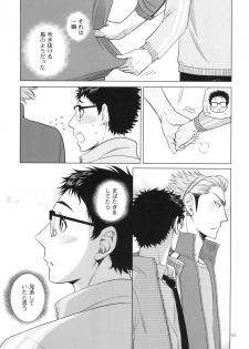 [K2COMPANY (kazu)] Sensei no Kareshi (Haikyuu!!) [Digital] - page 5