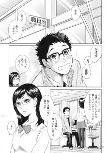 [K2COMPANY (kazu)] Sensei no Kareshi (Haikyuu!!) [Digital] - page 7